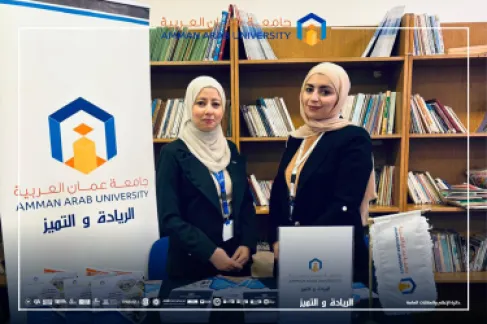 جامعة عمان العربية تشارك المدارس الأردنية الدولية بفعالية 