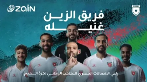 زين راعي الاتصالات الحصري للمنتخب تواصل دعم رحلة النشامى بالعمل الفني 