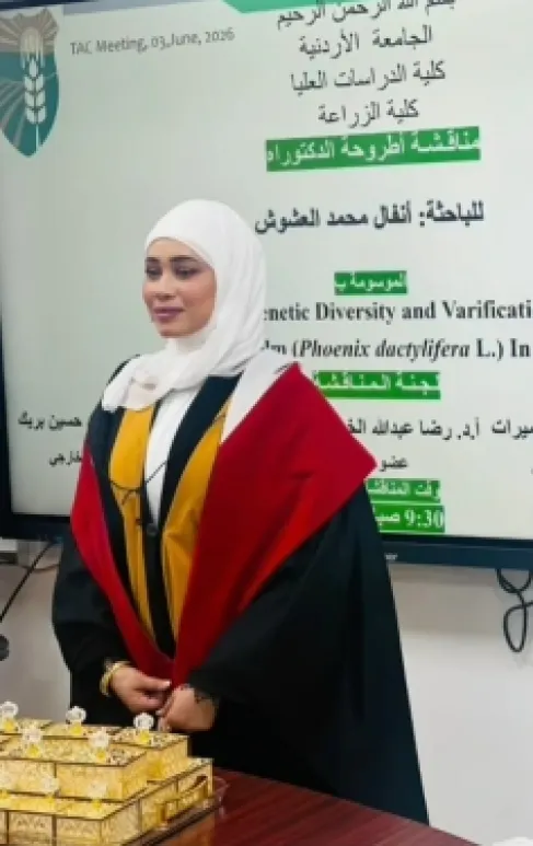 أنفال محمد العشوش .. مبارك  درجة الدكتوراة في الهندسة الزراعية