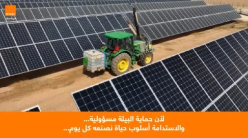 أورنج الأردن ترسّخ مكانتها كنموذج مؤسسي استثنائي يترجم رؤية المملكة للتحديث الاقتصادي واستدامة اقتصاده
