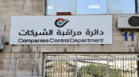ارتفاع عدد الشركات المسجلة بالأردن بنسبة 3% منذ بداية العام وحتى أيار