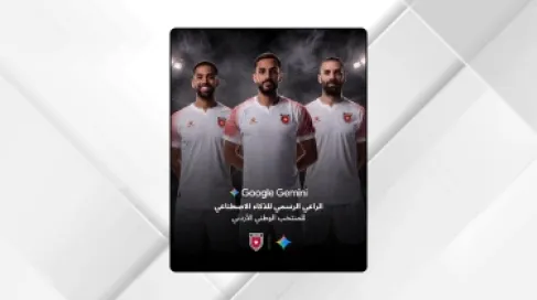 اتحاد كرة القدم يبرم اتفاقية شراكة مع غوغل جيميني