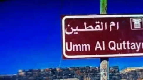 ام القطين تعطش وعمان ترتوي.. أسابيع وأشهر من العطش ومياه اليرموك عاجزة والبئر معطلة !