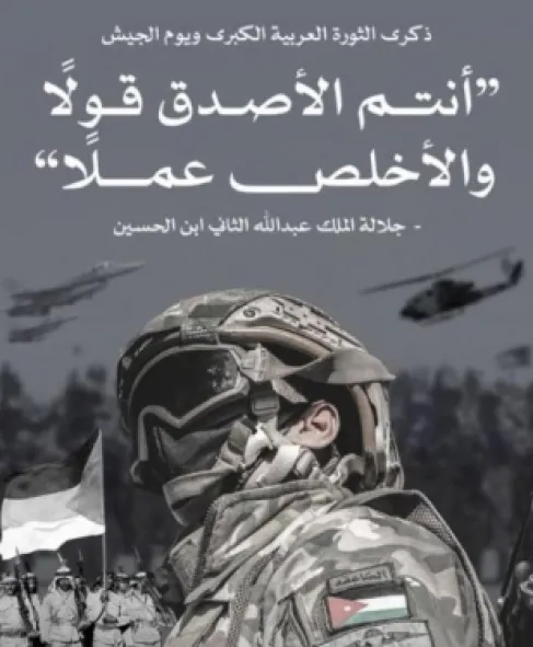 ولي العهد يهنئ بيوم الجيش وذكرى الثورة العربية الكبرى