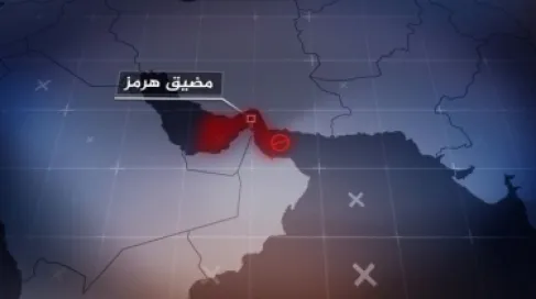 ايران تعلن إغلاق مضيق هرمز