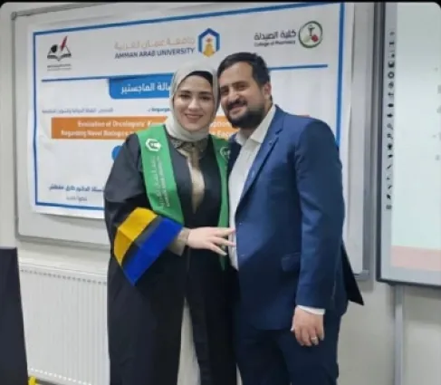 تهنئة للدكتورة عرين اسد ابو رمان بمناسبة تفوقها العلمي