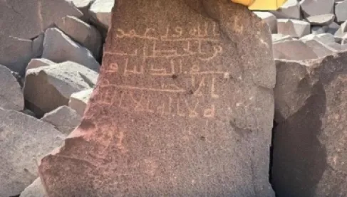 السعودية.. اكتشاف نقش يحمل اسم الخليفة عمر بن الخطاب