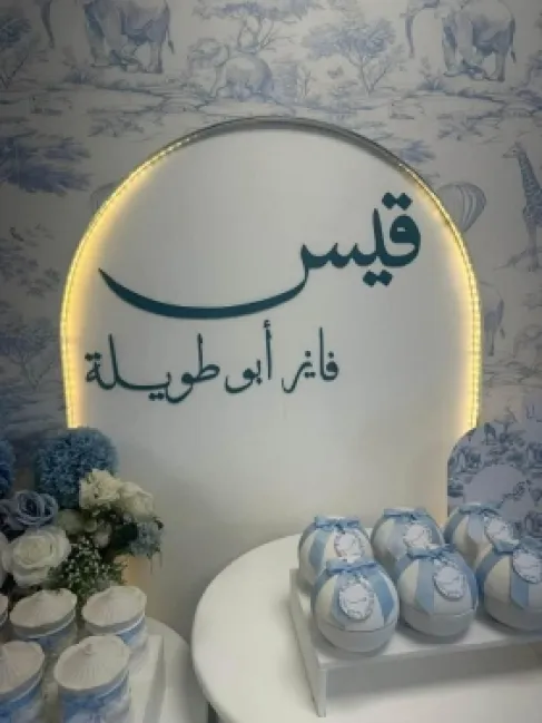 قيس فايز أبو طويلة يرى النور