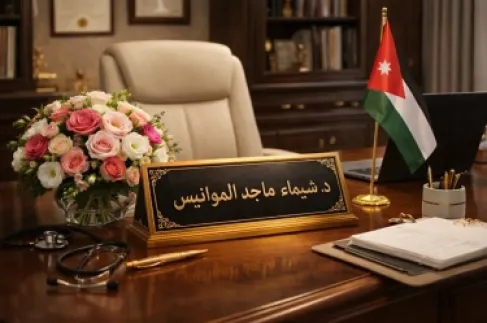 ماجد عبدالمجيد الموانيس (ابو مهدي).. مبارك تخرج ابنتك شيماء من جامعة موتة - كلية الطب والجراحة