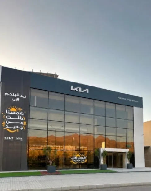 بمعايير عالمية وهوية عصرية... كيا الأردن تفتتح فرع العقبة بحلته الجديدة