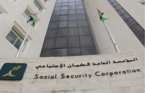 الأردن.. الضمان الاجتماعي يخفّض فائدة تقسيط المديونيات إلى 2%