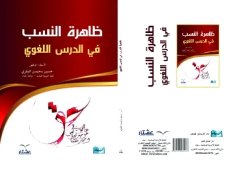 Details of the Departure of the Artist Mohamed Marzaban and His Last Will