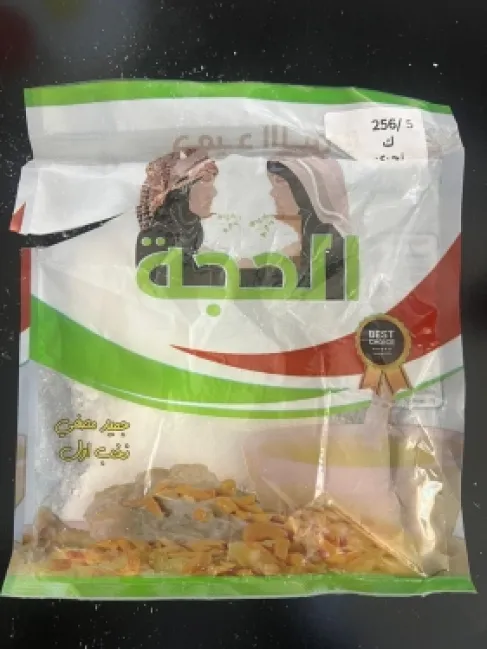 الغذاء والدواء تعلن أسماء تجارية لعينات محددة غير مطابقة من الجميد من منشأ غير محلي