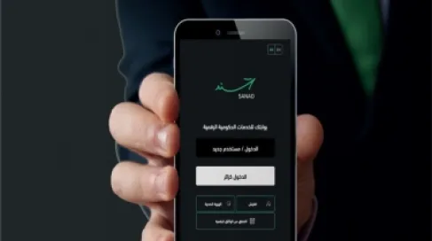 تفعيل أكثر من 2.6 مليون هوية رقمية عبر تطبيق (سند)