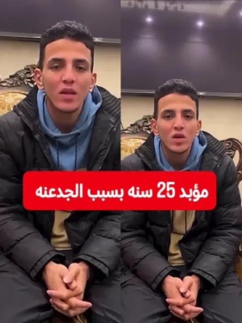 السجن المؤبد لشاب مصري بسبب خط تليفون