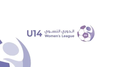 إصدار جدول مباريات الدوري النسوي تحت سن 14