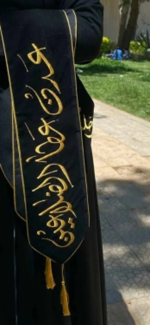 عدن عطا محمود الضلاعين .. مبروك التخرج