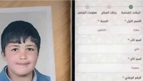 اسم حمزة الخطيب يطل من الداخلية السورية