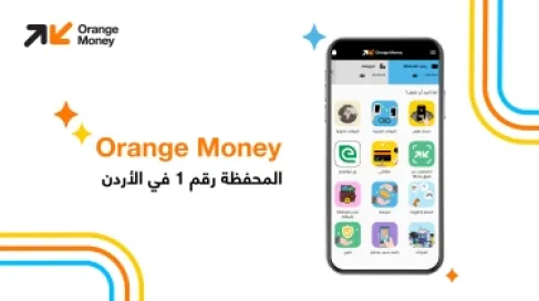 Orange Moneyتختتم سلسلة من العروض الحصرية التي استفاد منها أكثر من 5000 مشترك