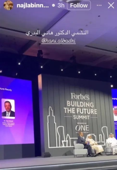 البدري في مؤتمر فوربس العالمي..اليوم أمامنا فرصة تاريخية للانطلاق بإعلام حقيقي قائم على الثقة