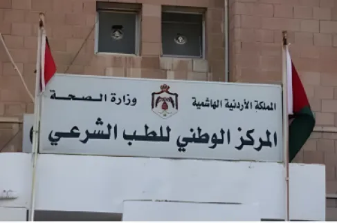 انباء عن  التعرف على هوية الشاب المتوفى في تدافع المدرج الروماني