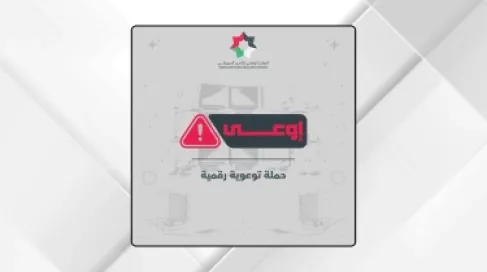 الوطني للأمن السيبراني يطلق حملة (إوعى) التوعوية