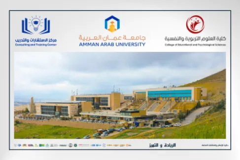 جامعة عمان العربية تعزز جاهزية الكوادر التعليمية عبر برنامج تدريبي متخصص لأكاديمية قبة المعرفة