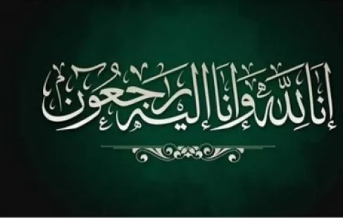 ريم سلامه فرحان الزبن (ام تركي)  في ذمة الله