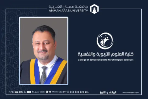 ترقية الدكتور حميدان في عمان العربية إلى رتبة أستاذ مشارك