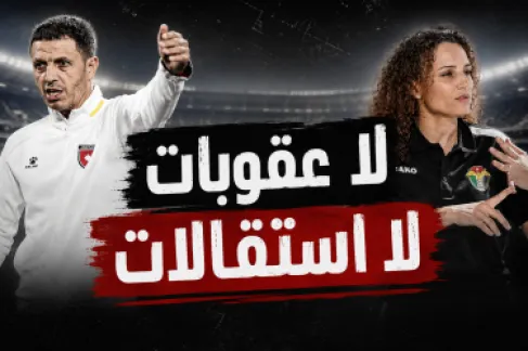 بعد 3 أيام من الخروج المونديالي.. لا عقوبات ولا استقالات في اتحاد الكرة!