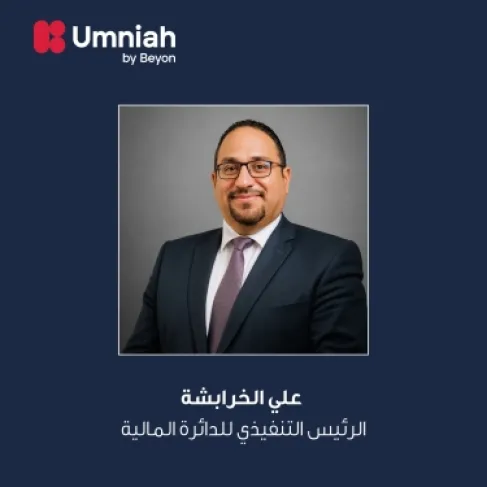 أمنية، إحدى شركات Beyon تعزز فريقها التنفيذي بتعيين علي الخرابشة رئيساً تنفيذياً للشؤون المالية