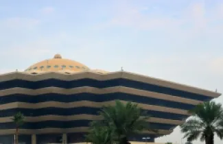 مقر وزارة الداخلية السعودية - الرياض