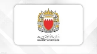 شعار وزارة الداخلية البحرينية