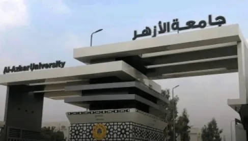 للطلبة الأردنيين .. منح دراسية  من جامعة الأزهر