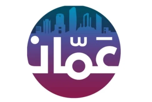 رؤية عمّان تطلق منظومة ذكية لاستقبال شكاوى المواطنين تعتمد على تقنيات الذكاء الاصطناعي
