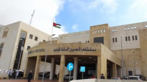 إجراء عملية نوعية في مستشفى الحسين السلط الجديد
