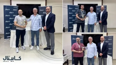 اللجنة الاجتماعية في كابيتال بنك تختتم منافسات النسخة السابعة من بطولة الشطرنج السنوية للموظفين