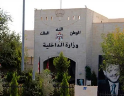 أرقام صادمة.. الداخلية تكشف الواقع الجرمي في الأردن خلال 5 سنوات