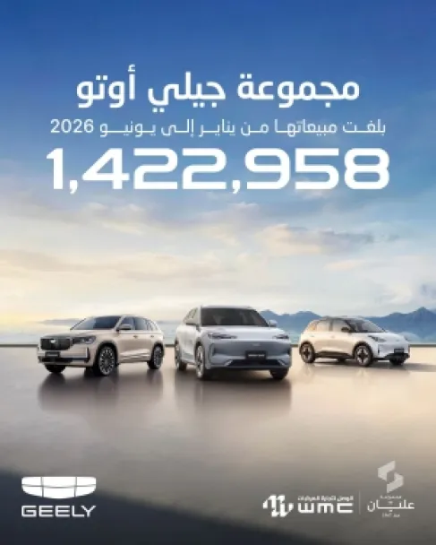 جيلي تواصل تحقيق أرقام قياسية عالمياً في النصف الأول من 2026