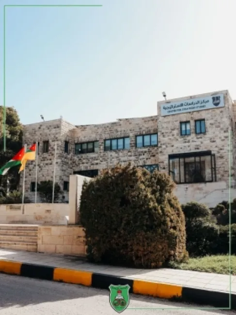 مركز الدراسات الاستراتيجية يطلب باحثا في تخصصات القانون وعلم الاجتماع والقانون