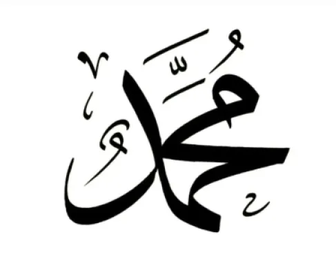 اسم محمد يتصدر أسماء المواليد الذكور في إنجلترا وويلز
