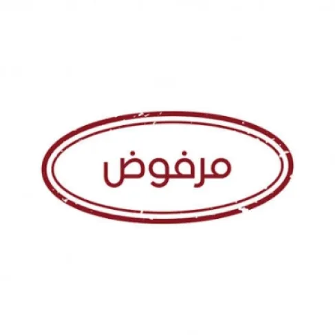 البنوك ترفض قرابة 55 ألف طلب قرض جديد
