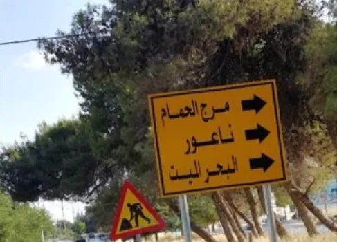 أمانة عمان تدعو مالكي قطع أراضٍ بمرج الحمام لجلسة استماع عامة