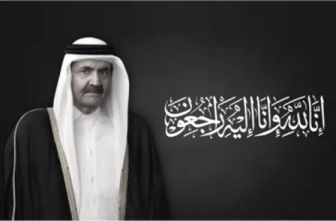 أسرة جامعة عمان الاهلية تُعزّي بوفاة الأمير الشيخ حمد بن خليفة آل ثاني