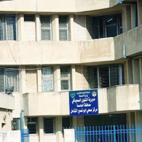 مقاول مركز صحي ابو نصير خالف شروط الصيانة والافتتاح تأخر