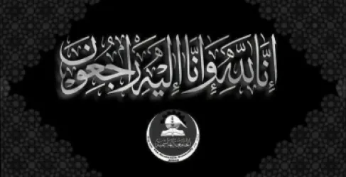 حالة حزن في الجامعة الهاشمية بعد وفاة طالبة بكلية الاعمال