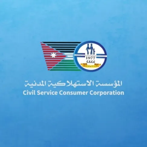 الحكومة تنشر أبرز ملامح مشروع قانون إلغاء قانون المؤسسة الاستهلاكية المدنية