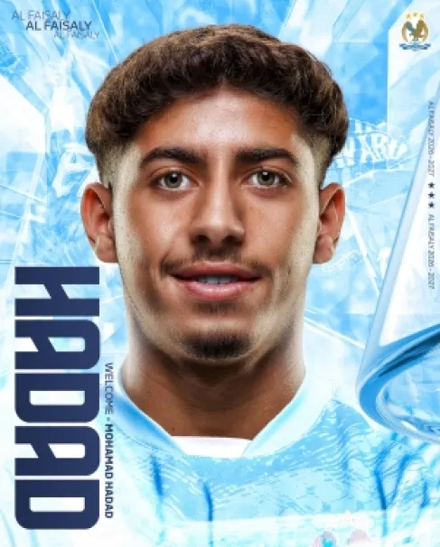 محمد حداد ينضم إلى الفيصلي