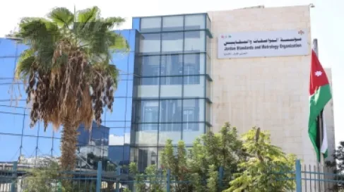 المواصفات: مجموعة من الإجراءات لمنع دخول المنتجات غير المطابقة