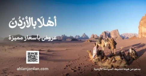 السياحة: تطلق منصة 